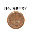 10円玉 と 敬語（個別スタンプ：38）
