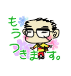 “ほのぼの♪”ただっさん1（個別スタンプ：17）