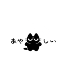 黒猫ismプチ（個別スタンプ：7）
