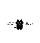 黒猫ismプチ（個別スタンプ：8）