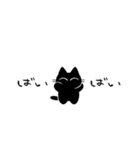 黒猫ismプチ（個別スタンプ：11）