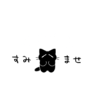 黒猫ismプチ（個別スタンプ：13）