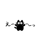 黒猫ismプチ（個別スタンプ：14）