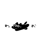 黒猫ismプチ（個別スタンプ：17）