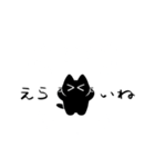 黒猫ismプチ（個別スタンプ：18）