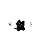 黒猫ismプチ（個別スタンプ：23）