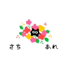 黒猫ismプチ（個別スタンプ：31）