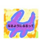 応援してるライン（個別スタンプ：4）