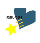応援してるライン（個別スタンプ：8）