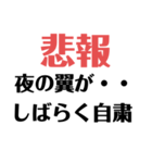 飲み友と連絡スタンプ（個別スタンプ：9）