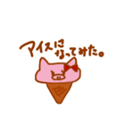 ぴぎらびのすたんぷ3（個別スタンプ：8）