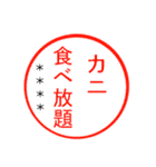 【カスタム】カニ食べ放題（実写）（個別スタンプ：40）