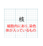 「解説付き」理科（生物）スタンプ（個別スタンプ：1）