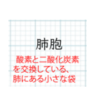 「解説付き」理科（生物）スタンプ（個別スタンプ：2）