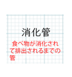 「解説付き」理科（生物）スタンプ（個別スタンプ：3）