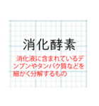 「解説付き」理科（生物）スタンプ（個別スタンプ：4）