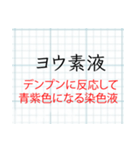 「解説付き」理科（生物）スタンプ（個別スタンプ：8）