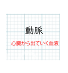 「解説付き」理科（生物）スタンプ（個別スタンプ：9）