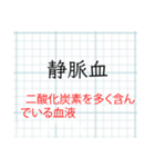 「解説付き」理科（生物）スタンプ（個別スタンプ：12）