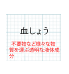 「解説付き」理科（生物）スタンプ（個別スタンプ：15）