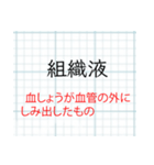 「解説付き」理科（生物）スタンプ（個別スタンプ：16）