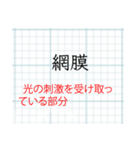 「解説付き」理科（生物）スタンプ（個別スタンプ：18）