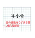 「解説付き」理科（生物）スタンプ（個別スタンプ：20）