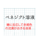 「解説付き」理科（生物）スタンプ（個別スタンプ：23）