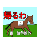 ゆるい競馬スタンプ2（個別スタンプ：4）