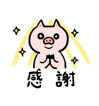 ぶたとねこの仲良しスタンプ（個別スタンプ：2）