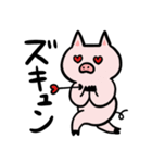 ぶたとねこの仲良しスタンプ（個別スタンプ：7）