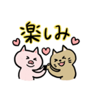 ぶたとねこの仲良しスタンプ（個別スタンプ：12）