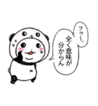 パンダinぱんだ ☆いにしえのオタク☆（個別スタンプ：35）