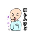 お父さんまさじ（個別スタンプ：6）