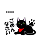 黒猫クロにゃんのカスタムスタンプ（個別スタンプ：6）