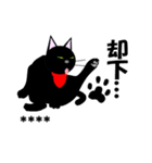 黒猫クロにゃんのカスタムスタンプ（個別スタンプ：18）