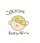 日常で使える子どものスタンプ（個別スタンプ：18）