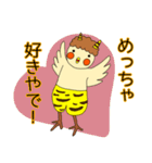 まいど！オカメです。（個別スタンプ：2）