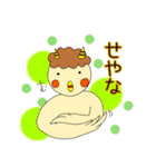 まいど！オカメです。（個別スタンプ：34）