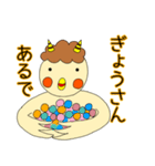 まいど！オカメです。（個別スタンプ：37）