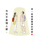 今日はバレンタインデーではありません（個別スタンプ：3）