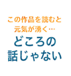 【文】褒めちぎりスタンプ（個別スタンプ：8）