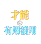 【文】褒めちぎりスタンプ（個別スタンプ：14）