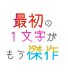 【文】褒めちぎりスタンプ（個別スタンプ：20）