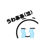 平凡なボール君（個別スタンプ：15）