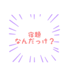 打つのめんどくさいから！①（個別スタンプ：8）