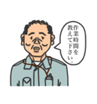 作業調整する人（個別スタンプ：17）