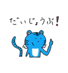 幸せの青いトラ vol.1（個別スタンプ：27）