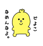 ピよこのこ（個別スタンプ：2）