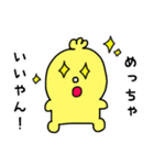 ピよこのこ（個別スタンプ：4）
